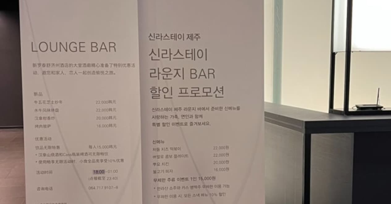 新开业的济州岛新罗Stay酒店:舒适与便利的完美结合