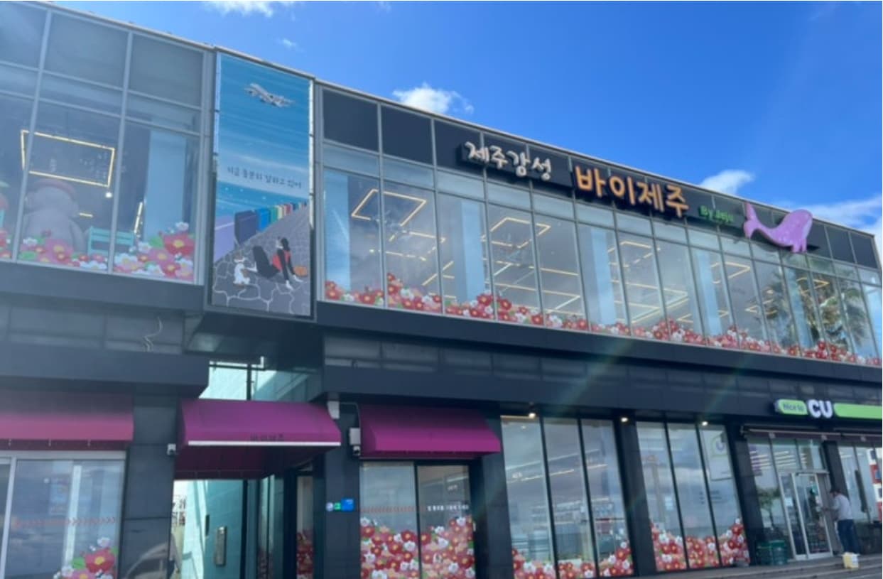 揭开济州岛最大纪念品店的神秘面纱