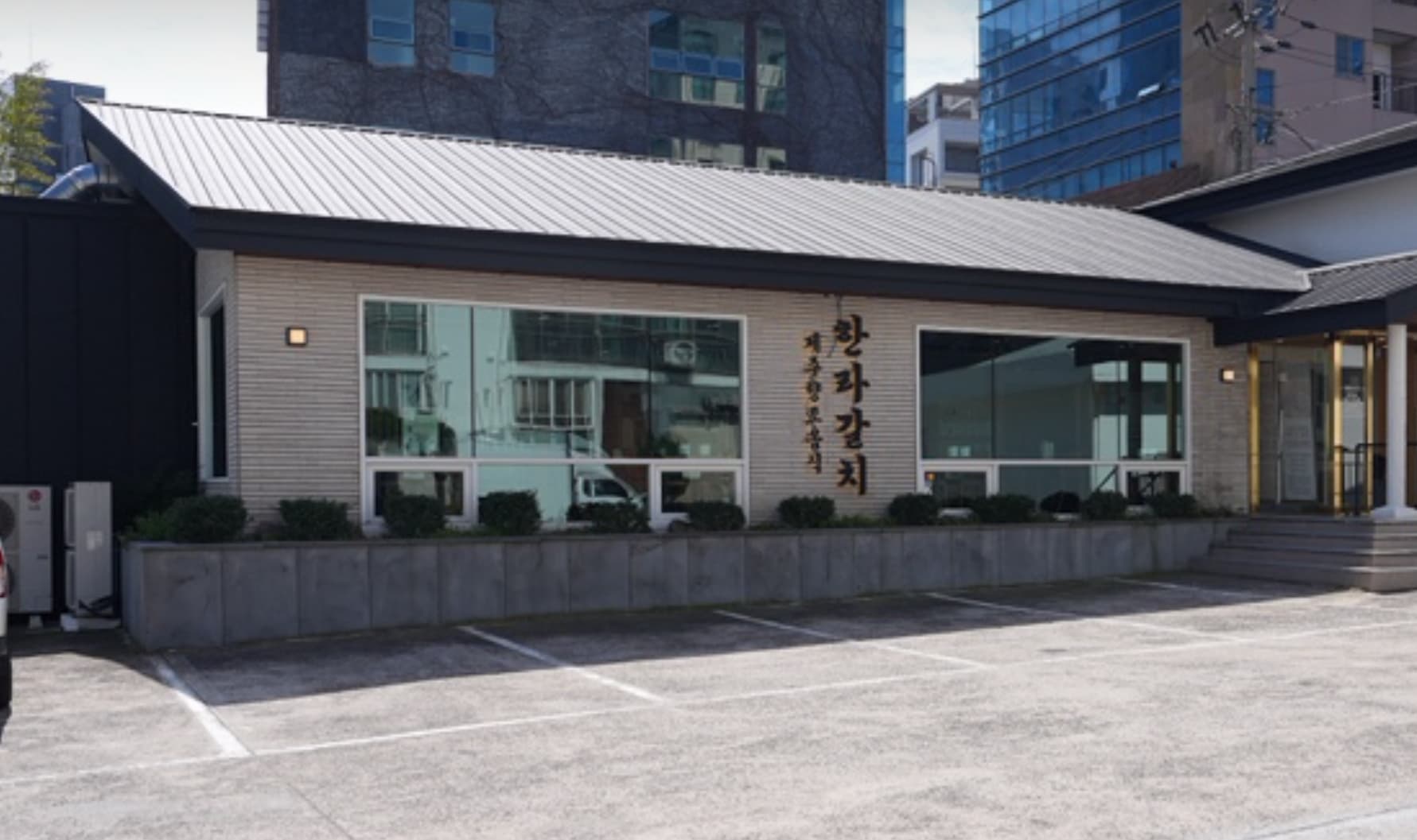 探索济州岛的美味:推荐汉拉嘎尔奇餐厅